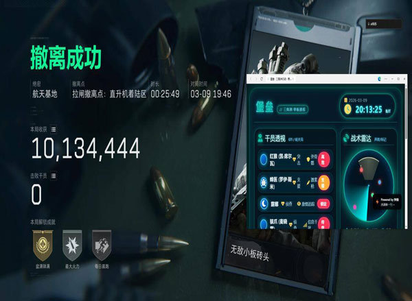 三角洲辅助外设神器软件效果
